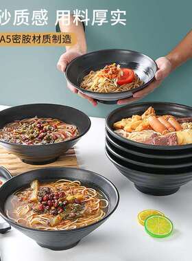 祥源美餐具密胺面碗黑色仿瓷塑料拉面麻辣烫碗大碗商用米线大汤碗