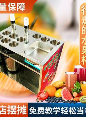 移动冷饮机行走的水果杯自选水果小吃车创业摆摊设备水果捞