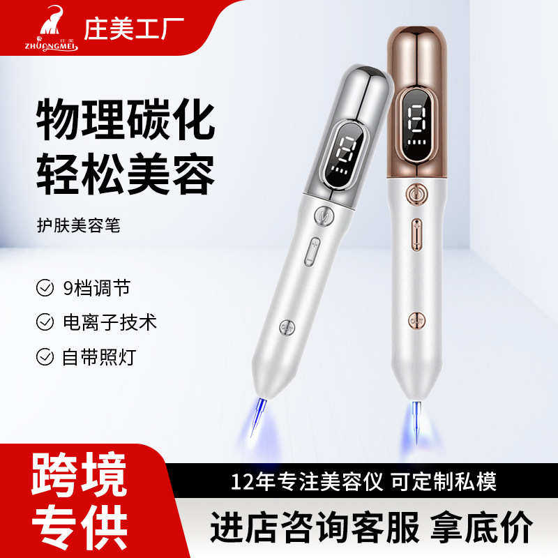 点志笔美容院用小白点班点志点尤笔仪器物理护肤美容笔,淘宝优惠券,粉丝福利购,淘宝优惠卷