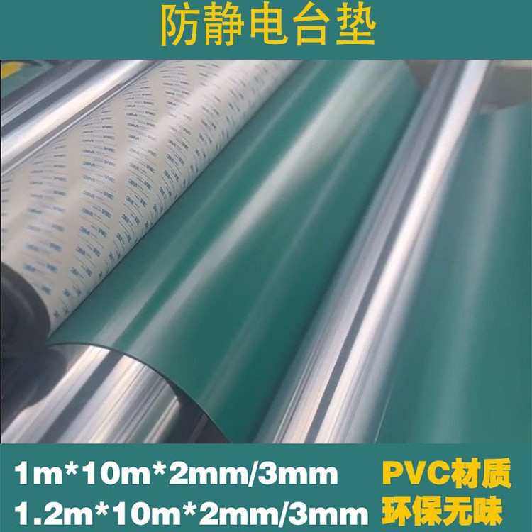防静电台垫耐磨垫子厂家直销工厂绝缘流水线台面pvc抗静电橡胶皮,淘宝优惠券,粉丝福利购,淘宝优惠卷