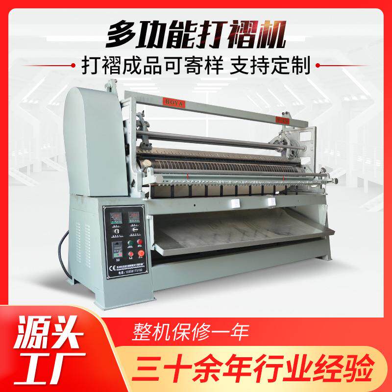 现货供应全自动J-Z416型二节立景打摺 机服装帘等布料BY-416窗打,淘宝优惠券,粉丝福利购,淘宝优惠卷