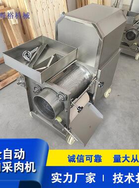 商用鱼肉采肉机不锈钢黄花鱼去刺机械全自动北极冰虾鱼肉分离机械