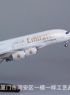 带灯1:160阿联酋航空380空客A380民航客机45cm仿真模型Emirates