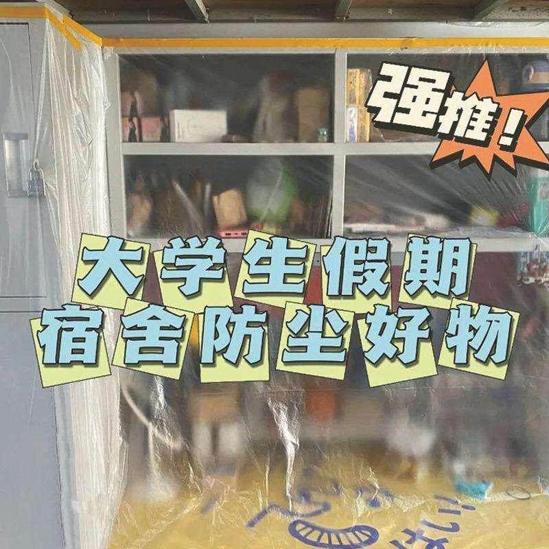 单个装4M宽防尘膜罩遮盖防灰尘布装修防尘塑料保护膜家具盖布薄膜,淘宝优惠券,粉丝福利购,淘宝优惠卷