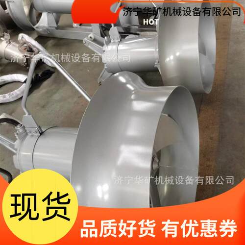 潜水搅拌机 持续作业牢固稳定 QJB1.5/6-260/3-980/S潜水搅拌机 - 图0