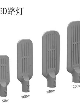 Led路灯头新农村户外道路照明50w100w市电路灯头工程改造