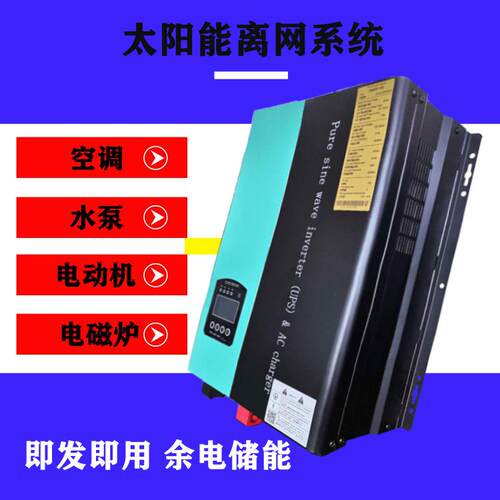 5000W太阳能发电系统5KW光伏发电机 Hybrid Solar inverter全套 - 图0