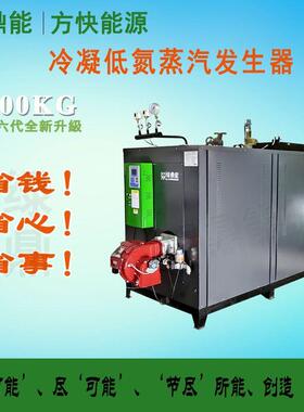 节能蒸汽机500公斤燃煤锅炉改造小型工业全自动燃油蒸汽发生器