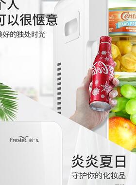 车载冰箱8L小冰箱迷你小冰箱办公室宿舍美妆冷暖箱车家户外