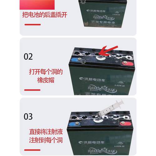 官方正品电动车电瓶专用修复液浓缩型原液通用复活蓄超威天能电池 - 图2