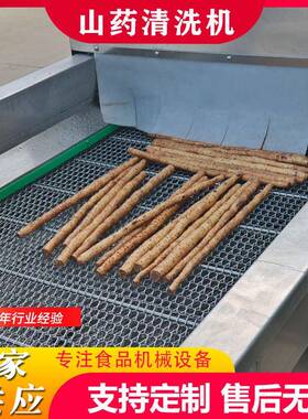 喷淋式山药清洗机大姜清洗加工设备根茎类蔬菜喷淋式连续洗菜机