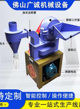 大型商用米多功能粉碎机化工用齿爪式粉调料碎粉机养殖粉玉齿爪式