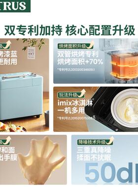 正品柏翠E9709面包机家用P自动多功全面能和面发酵揉吐司