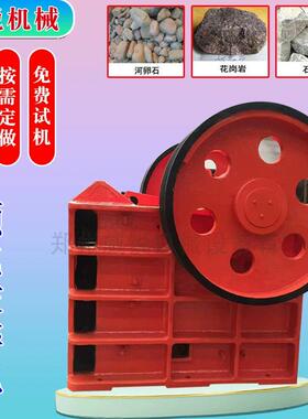 PE200×300颚式破碎机矿山破碎机设备厂家小型石料移动粉碎机