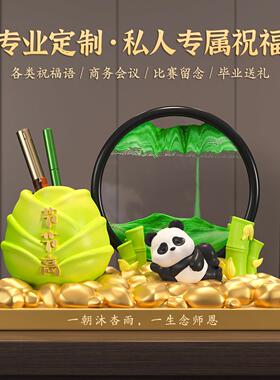 教师节礼物2025新款熊猫笔筒流沙画摆件办公桌面实用谢师礼送老师