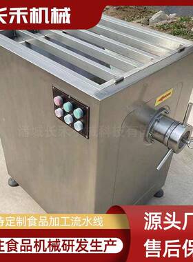 带骨肉冻肉绞肉机肉制品馅料绞肉肉馅设备商用大型绞肉机