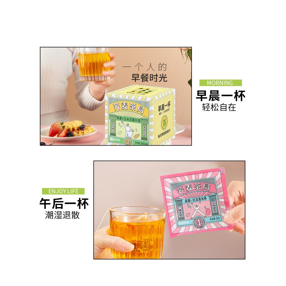 荞麦茶局红豆薏米玉米须祛菊花决明子红枣黑枸杞养身茶包苦荞茶湿