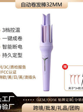 工厂32mm全自动卷发棒负离子不伤发凹槽电卷发器烫发大波浪女