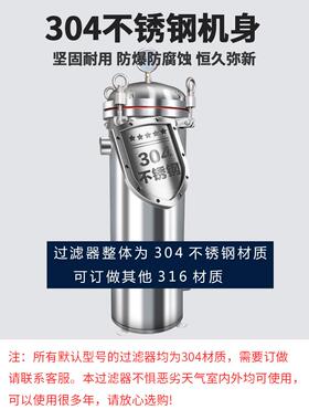 精密不锈钢保安前置过滤器滤芯袋水管设备污水家用工业泥沙可订做