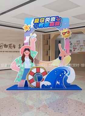 店周年庆异形打卡合影幼儿园学校拍照立牌KT板框公司团建活动道具