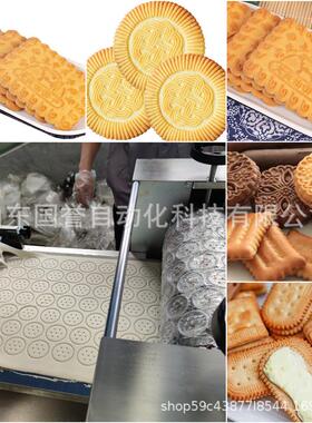 厂家 理饼机 饼干生产线 竖状 星轮 差速 整理机 饼干理料机