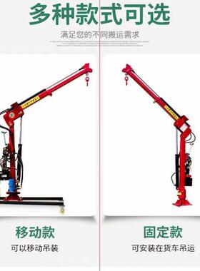 全电动移动式液压吊机小型车载随车吊机旋转升降起重机小型吊车