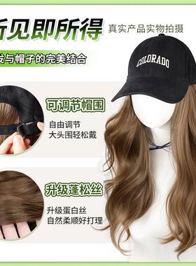 假发帽子一体女2026新款女春夏新款百搭棒球帽亚裔辣妹大波浪蓬松