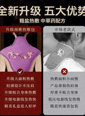 臻艾岭海盐电热热敷包颈肩腰膝