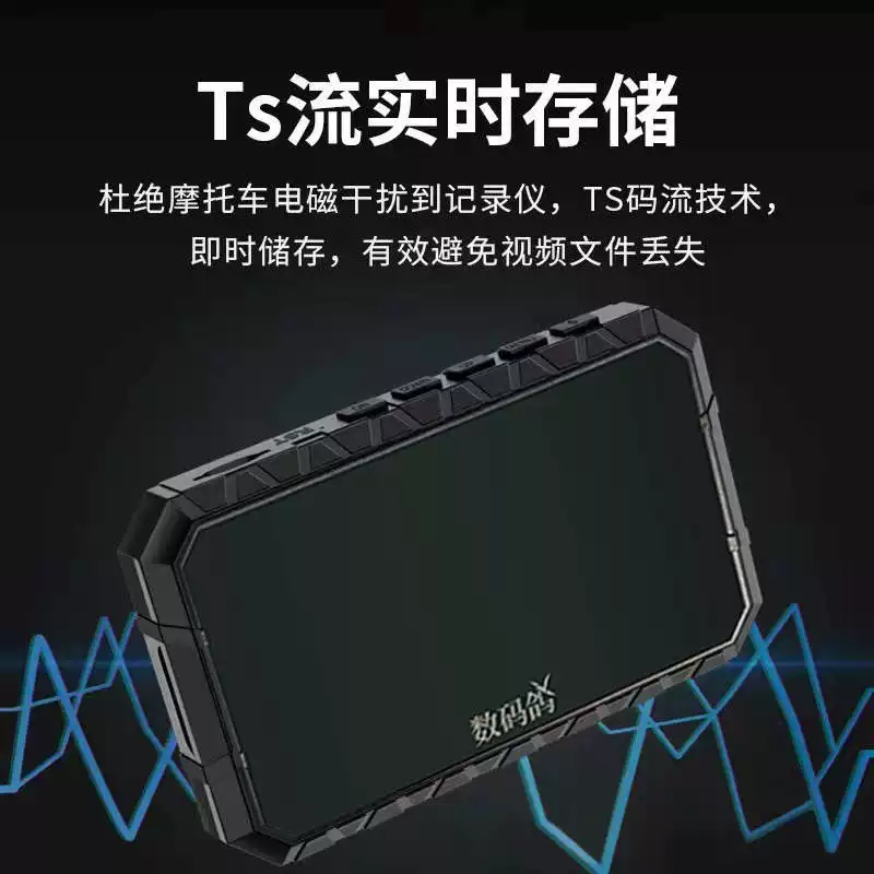 [数码鸽摩托车行车无屏记录仪1080P高清双镜头 机车无屏记录器防抖]