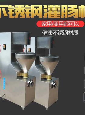 蒜蓉香肠机玉米香肠机全自动效率小型灌肠机多功能腊肠机器