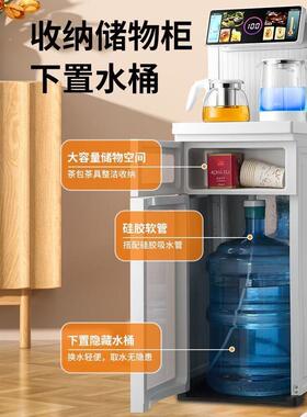 茶吧机家用新款饮水机全自动下置水桶立式家用公制冷热加厚新品