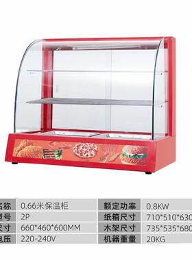 台式三层弧形保温518柜商用熟食加热保温展柜挞箱食品蛋陈列玻璃