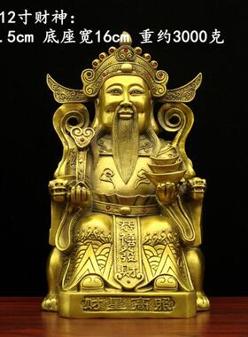 高档招件爷财纯铜财神摆大号 风水铜财神神佛像文财铜像客厅供奉