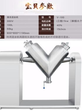旭朗双臂v型混合机大型不锈钢实验室香料搅拌机干粉末混料机工厂