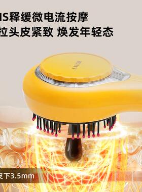 LAYOR涞娅头皮按摩梳精华导液护发养发红光梳头部按摩器生日礼物