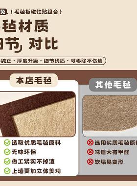 毛毡板照片墙背景板白板墙贴磁吸黑板家用组合相框有趣的墙面装饰