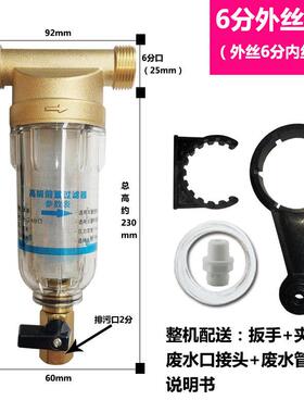 免换滤芯电热水器前置过滤器 大流量全屋前置过滤器 4分通用净水