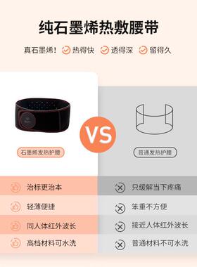 烯时代石墨烯腰椎间盘养护护腰带充电发热腰部护腰加热暖腰带理疗