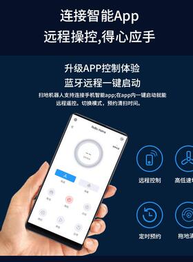 无线自动扫地机器人大吸力智能APP吸尘器懒人家用扫地机拖地机