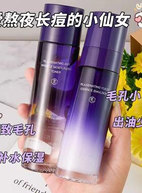 依漾玻色因抗皱初老水乳护肤套装补水紧致控油官方爆款正品女AC