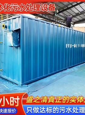 市政工程屠宰废水污水处理地埋式一体化污水处理设备环保设备