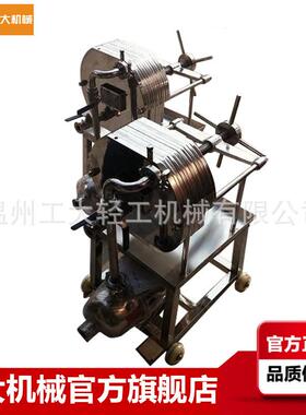 不锈钢板框过滤机板框多层精密过滤器
