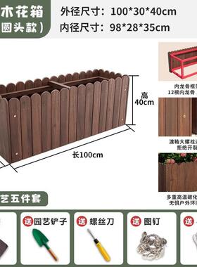 碳化防腐木花箱种植箱户外长方形实木花盆家用种菜庭院阳台木花槽
