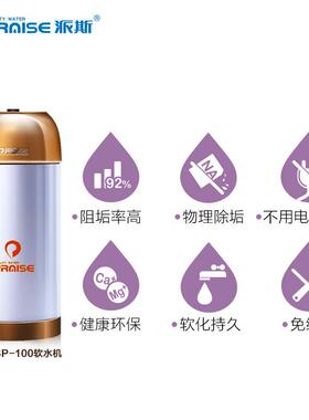 美国派斯无盐软水机SSP-100/200/300 家用中央全屋阻垢器