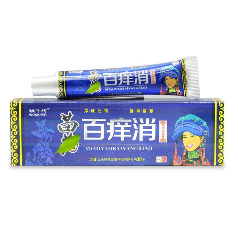蜗牛梅苗药百痒消草本乳膏认准正品江西序诚抑菌止痒软膏25004574,淘宝优惠券,粉丝福利购,淘宝优惠卷