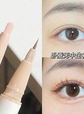 卧蚕笔提亮二合一双头提亮卧蚕笔眼睑下至防水防汗眼线胶笔不晕染