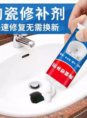 店铺热销瓷砖破损修补膏强力粘合剂修补剂洗手盆卫浴洗手台马桶