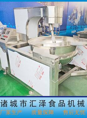 40L全自动椒酱加工备 麻辣香锅底料炒锅 辣酱846料0行星搅设拌炒