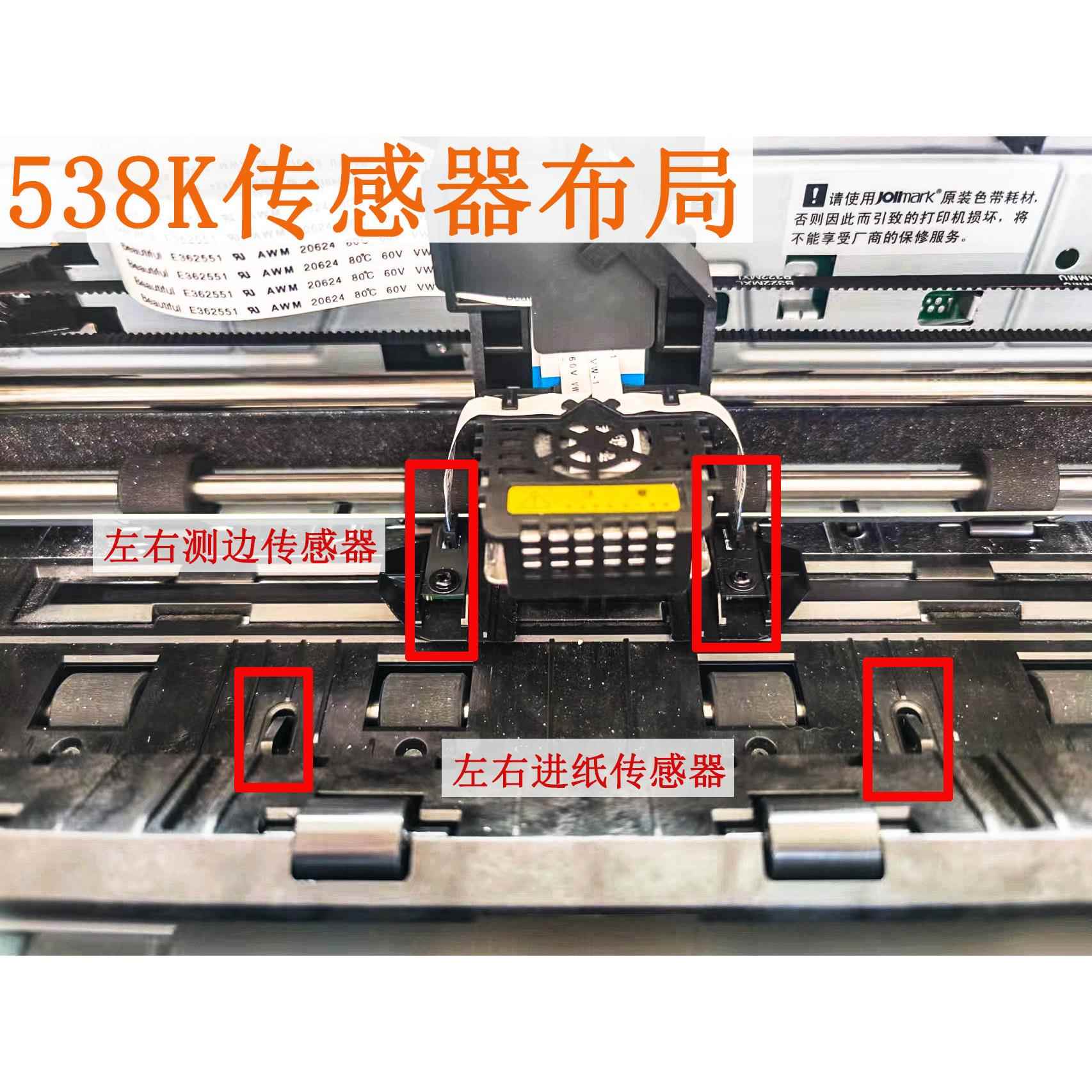 映美530KIII+550K无线Wifi蓝牙平推连打针式打印机官方原装机 - 图0