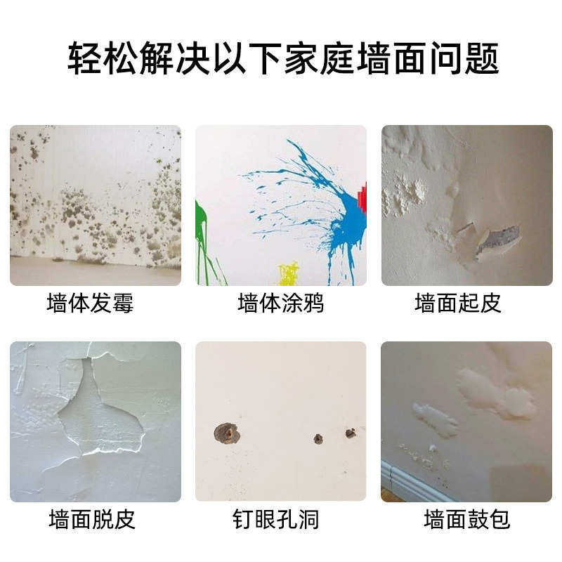 驰典涂墙面钉眼修复补墙漆防水防霉防潮补墙膏净味环保补墙涂料,淘宝优惠券,粉丝福利购,淘宝优惠卷